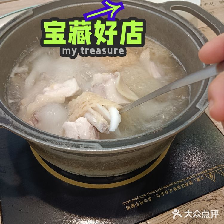 蜈支洲岛后海侬仔椰子鸡
