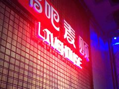 -唱吧麦颂KTV(西单华威潮铺街店)
