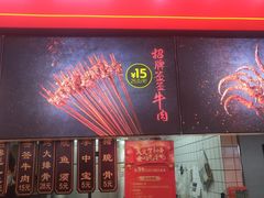 门面-八一好吃街·高品美食广场