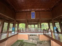-兰亭风景区