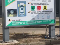 -苗喜智能洗车(顾戴路店)