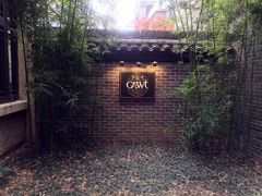 -也枫·小黄楼(南山路旗舰店)