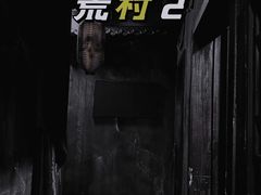 -E+有冰工厂·昆仑寒宫2(五角场店)