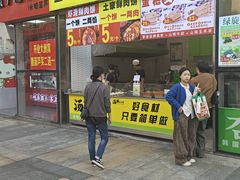 -汤姆大师傅鲜香牛肉饼(深圳保利文化广场店)