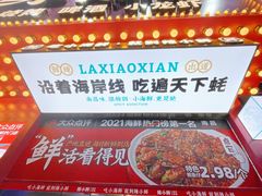 -辣小鲜·南昌大排档(船山路店)