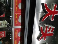 -袁大头包子(光华路店)