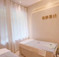 -佳妍惠美科技美肤美体中心