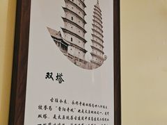 -老太原菜馆(府西街店)