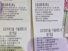 -市政交通一卡通(西单客服中心)