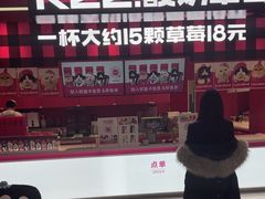 -K22.酸奶草莓(长春上海路万达店)
