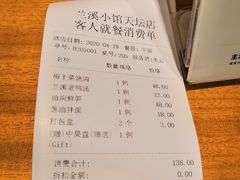 -兰溪小馆(首经贸店)