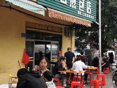 门面-依云煎包店