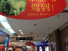-汇腾天虹(吕厝店)
