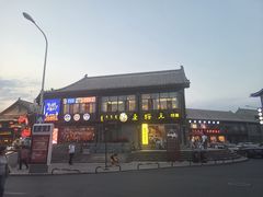 -老绥元烧麦·家常菜(大召店)