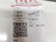 -首都电影院(天津店 中国巨幕)
