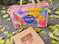 -百饼园(澳门路店)