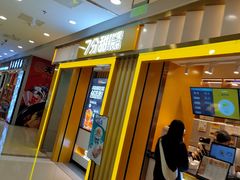 -7分甜(李沧万达店)