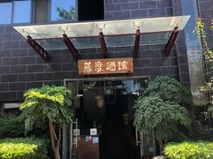 -成都许燎源现代设计艺术博物馆