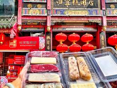 -四宜糕团店(南大街店)