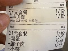 -伊赫兰牛肉面(交大店)