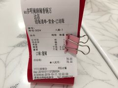 -多呗辣麻辣香锅(万达广场店)