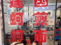 -建国蚵煎蚵面