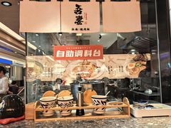 -吾妻拉面•和风食堂(群光广场店)