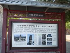 -广胜寺塔