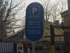 -BHG生活超市(安贞店)
