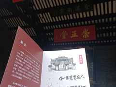 -陈白沙纪念馆