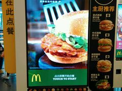 菜单-麦当劳(长泰商业广场店)
