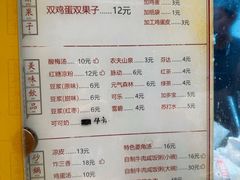 -清真·二嫂子煎饼果子(卫津路总店)