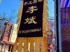 -古文化街旅游区