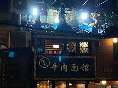 -张记牛肉面馆(天津路店)