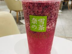 -奈雪的茶(新天地广场PRO店)