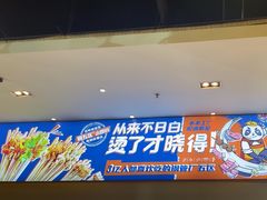 -钢管厂五区小郡肝火锅串串香(清河店)