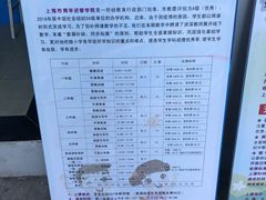 -上海市育辛进修学院