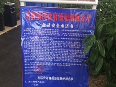 -老磨油饼(高陵店)