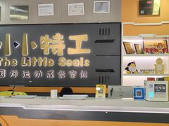 -小小特工运动馆(宝山三邻桥中心)