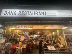 -Dang restaurant (patong phuket)