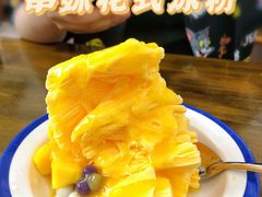 -串妹花式冰粉(乐山总店)