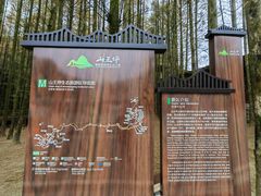 -山王坪喀斯特国家生态公园