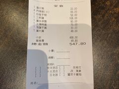 账单-度小月(百老汇美食街店)