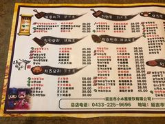 菜单-小木屋米酒店总店