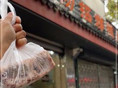 -杨招娣糕点(装驾桥巷店)