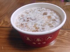 -五条人糖水铺-宽厚里店