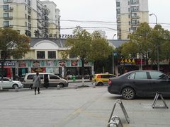 -三品香·江浙菜(松江九谊店)