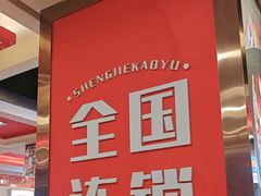 -沈姐万州烤鱼(沙坪坝七中店)