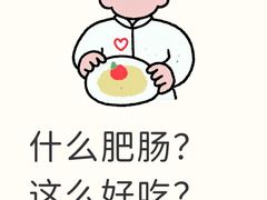-香火肥肠(福田店)