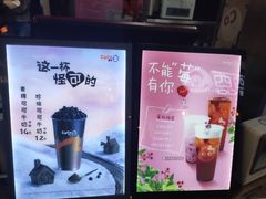 -CoCo都可(小寨赛格店)